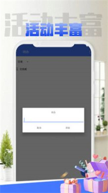 轻任务管理工具第3张截图