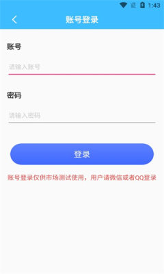 钟点工记账app手机版图1