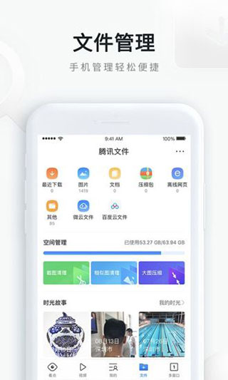 qq浏览器免费版第1张截图