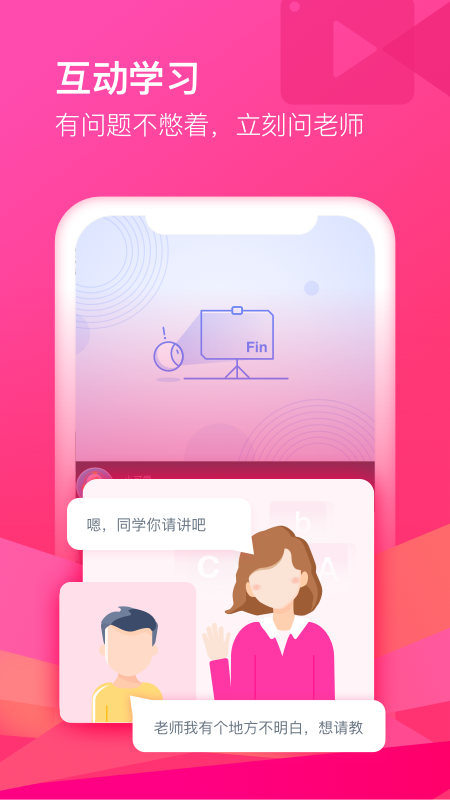 cctalk直播课堂第2张截图