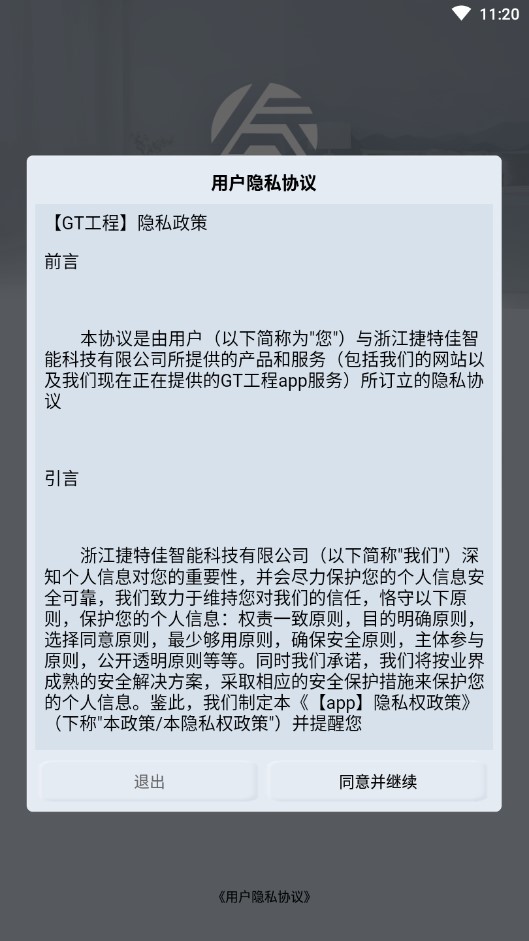 GT工程第3张截图