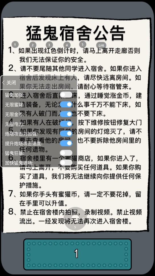 躺平发育游戏无限金币第2张截图