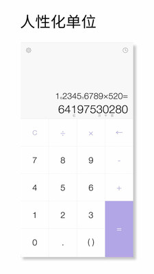 记账计算器第3张截图