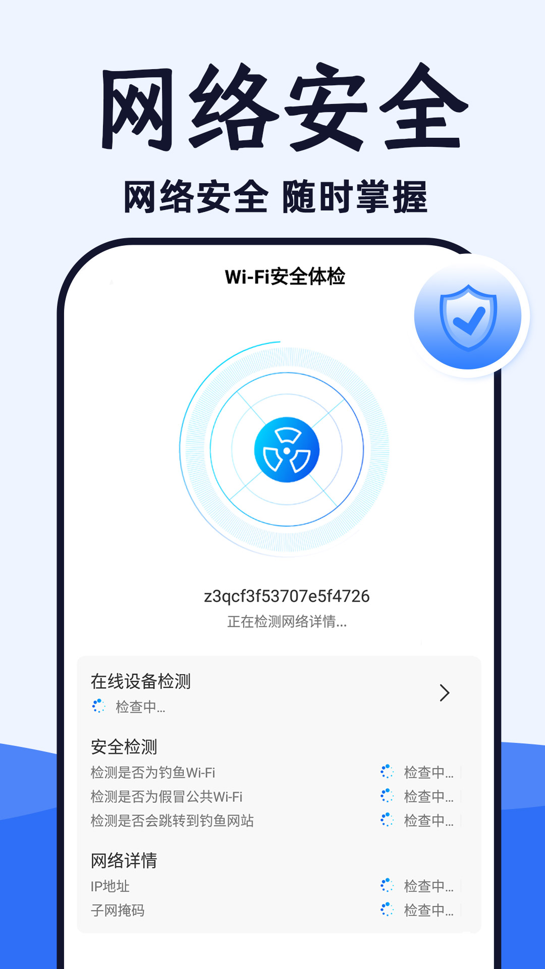 WiFi光速连第3张截图