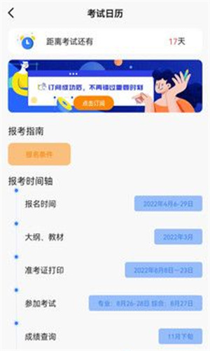 注册会计师考试题库第3张截图