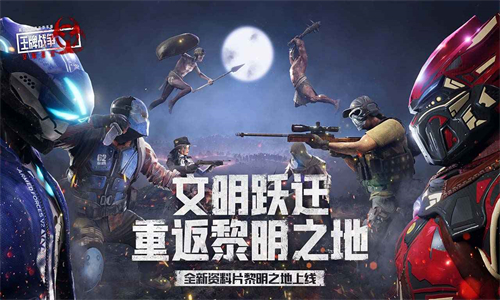 王牌战争文明重启图2