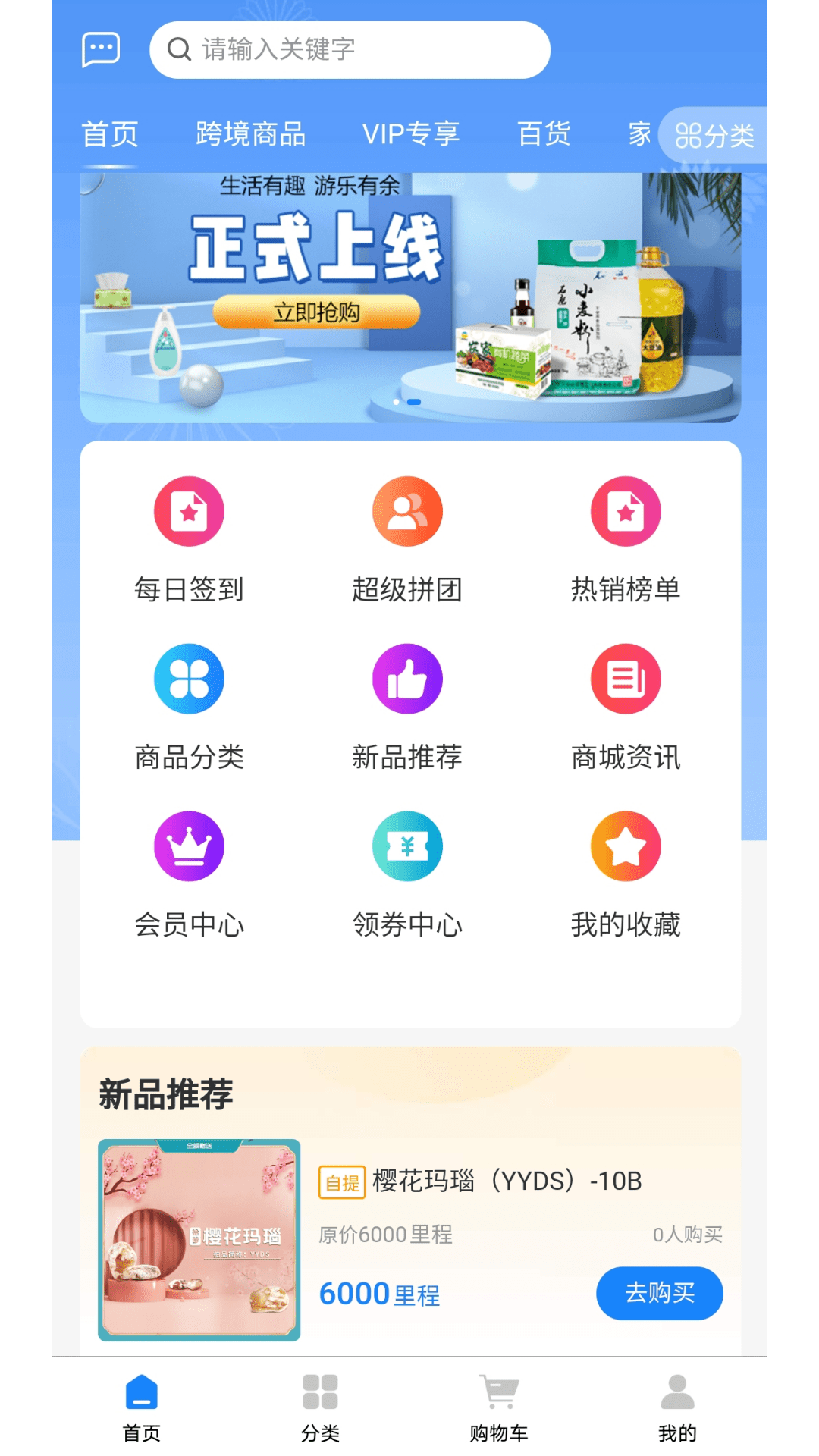 游乐有余第3张截图