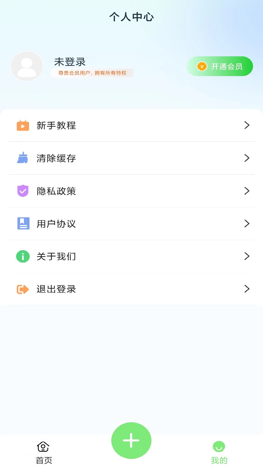 隐藏应用计算器第2张截图