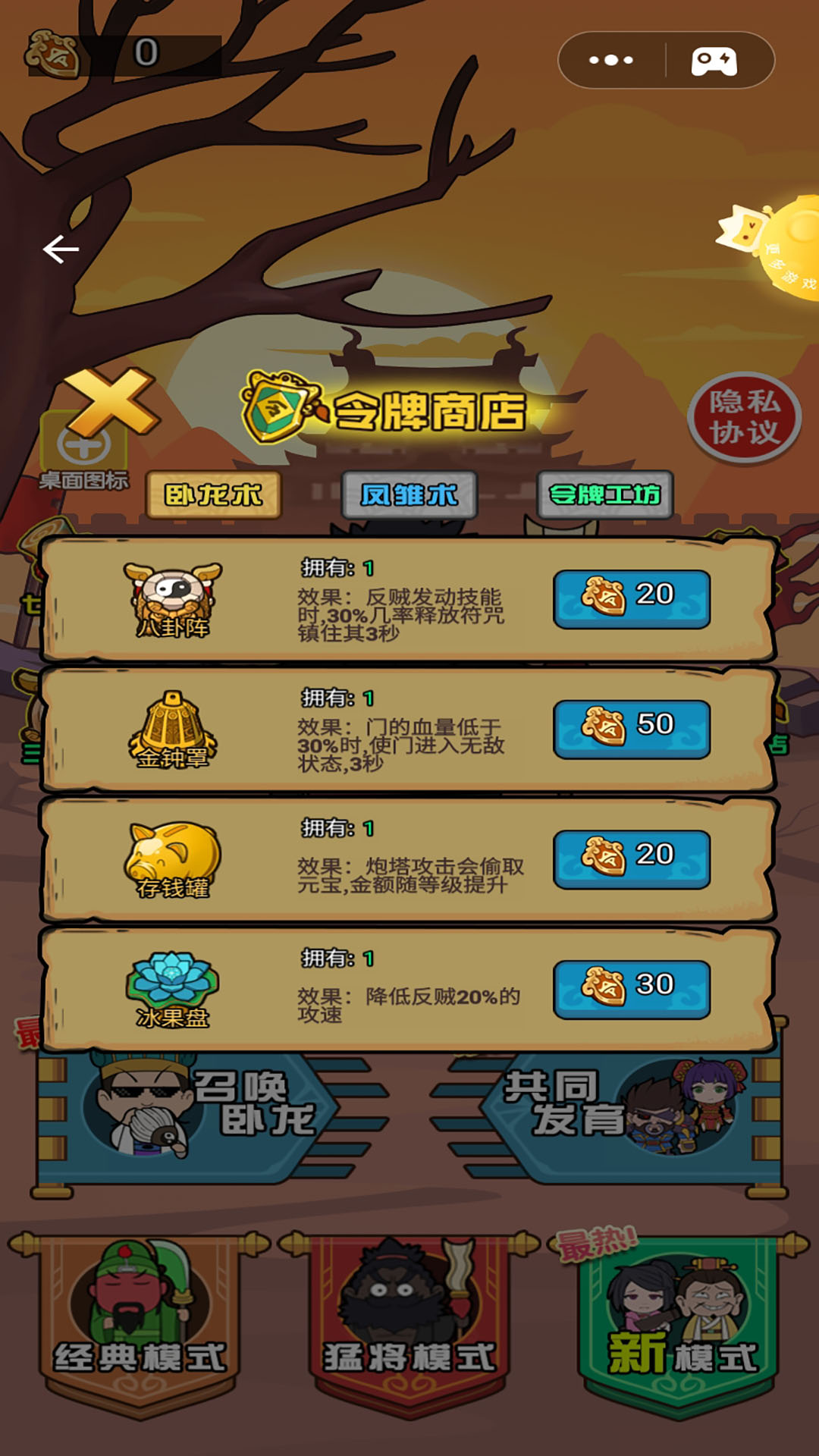 三国躺平传免广告版图4