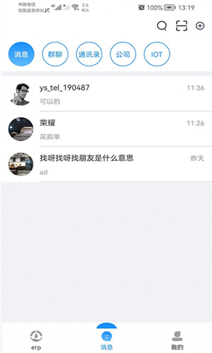 宜数云第6张截图