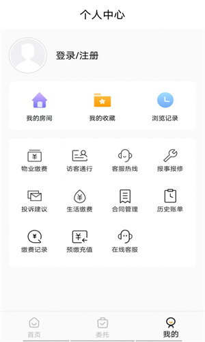 安友邻第3张截图