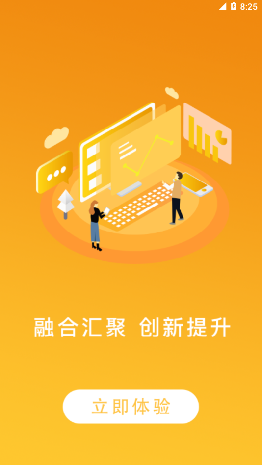 上饶发布app截图1