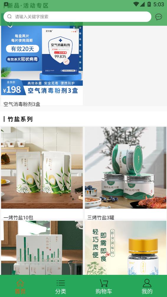 天润珍品第2张截图