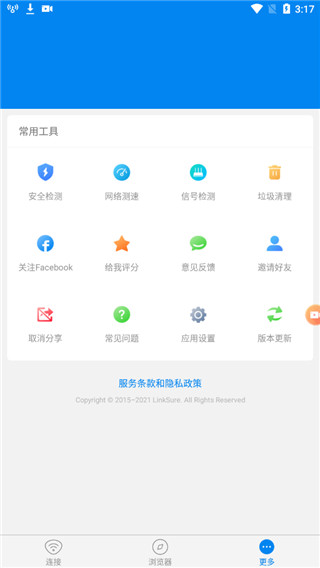 wifi万能钥匙国际版