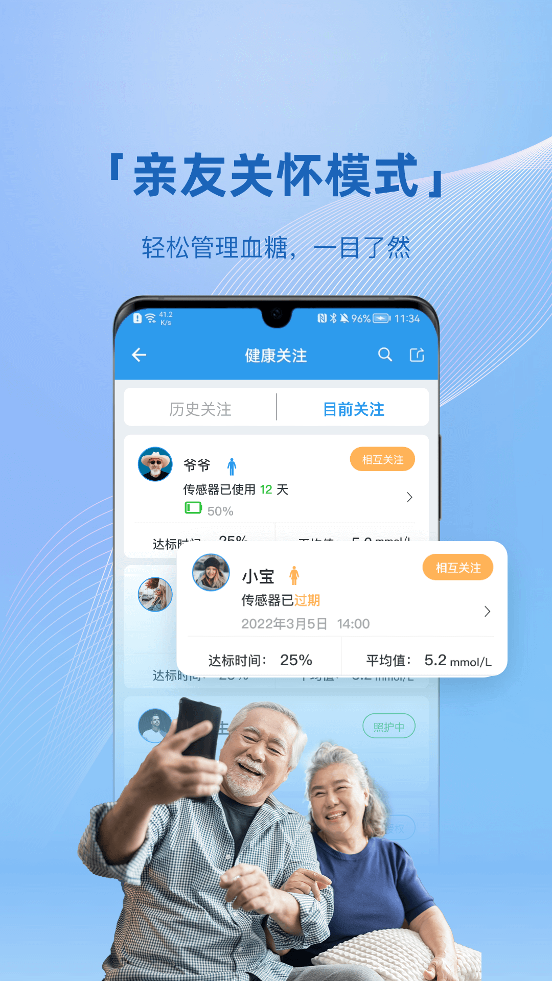 清糖第3张截图