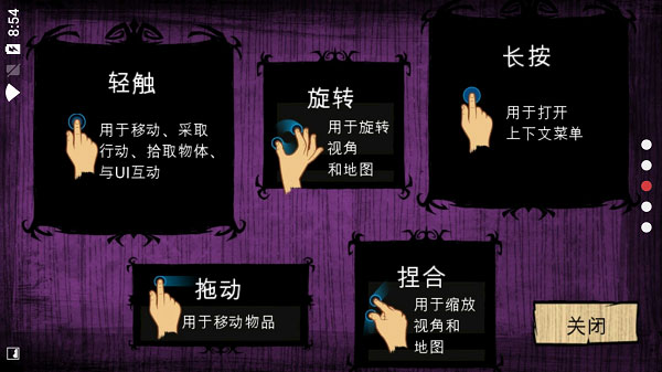 饥荒巨人的统治中文版DontStarve