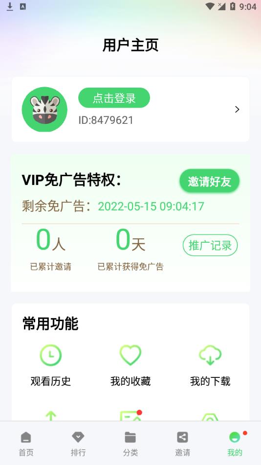 影视森林第4张截图