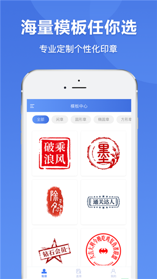 印章生成器app第4张截图