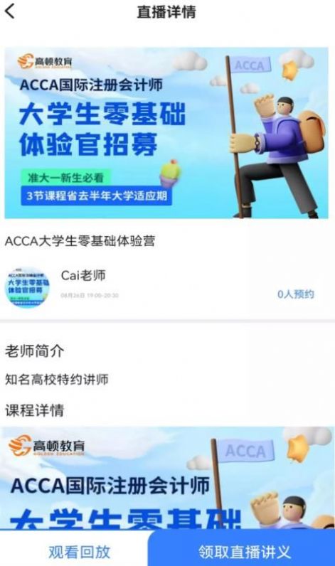 ACCA考试题库