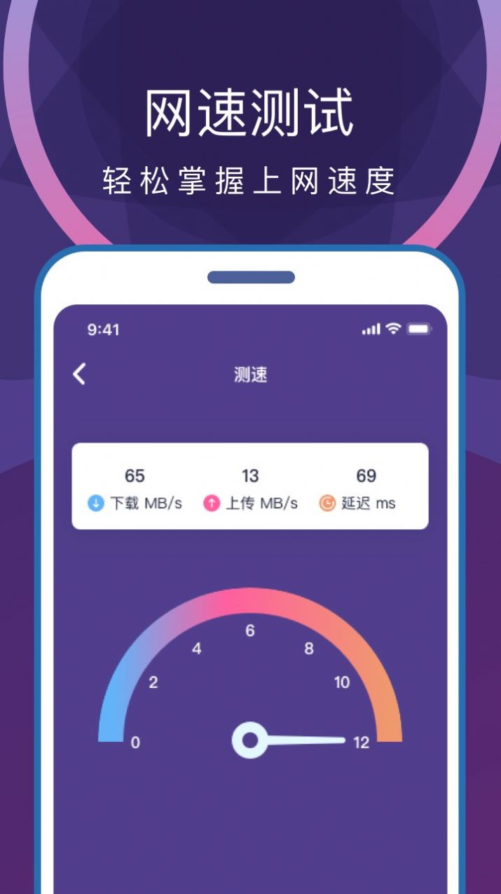 专业省电清理app截图4