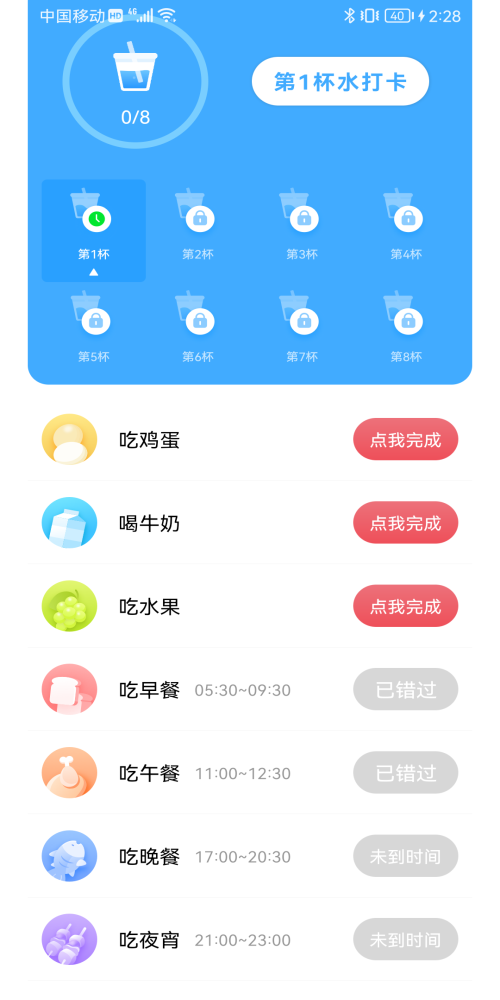 青梅喝水第1张截图