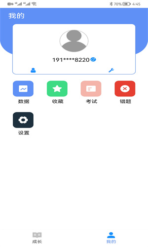 优学玩派第3张截图