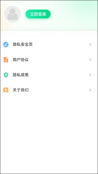 欢乐充电第1张截图