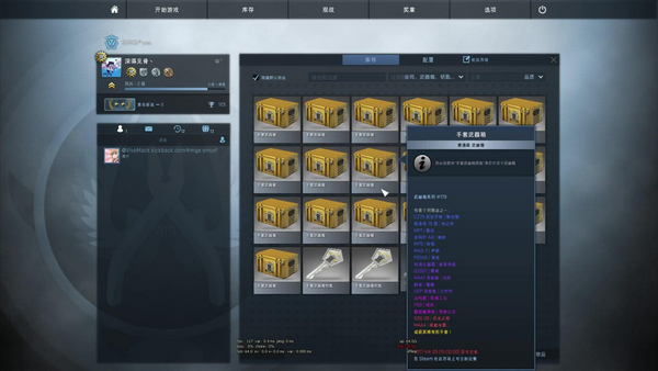 CSGO开箱模拟器