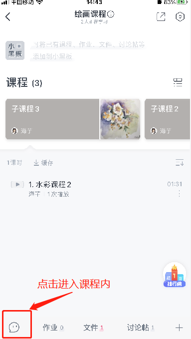 cctalk直播课堂