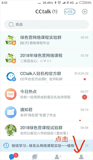 cctalk官网版