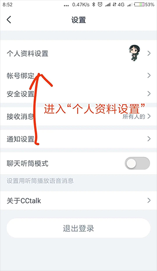 cctalk官网版