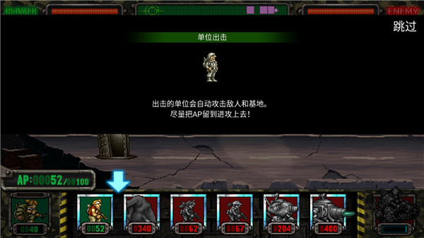 合金弹头反击中文版图3