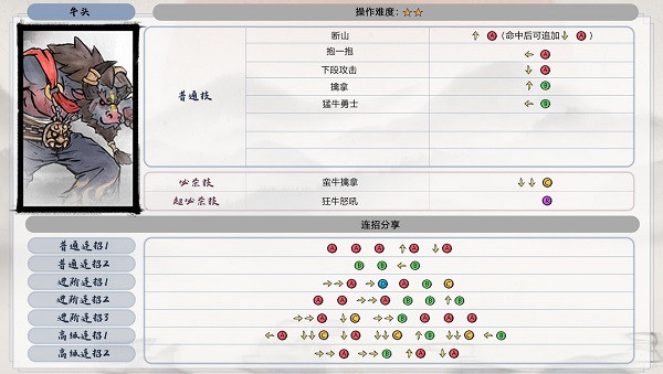 墨斗九游版