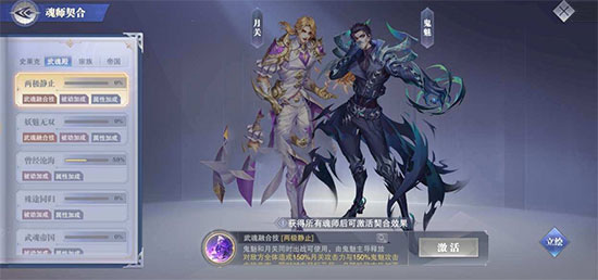 斗罗大陆魂师对决