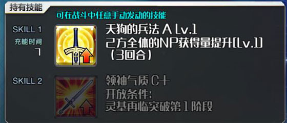 命运冠位指定