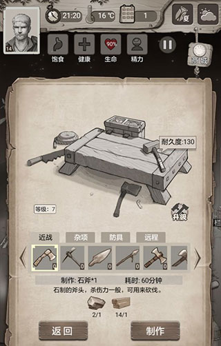 荒野日记游戏
