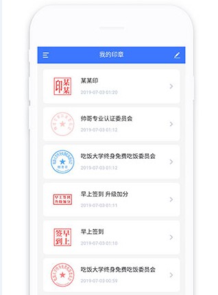 印章生成器app