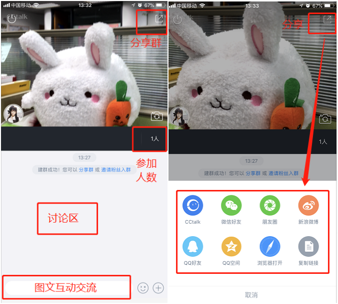 cctalk直播课堂