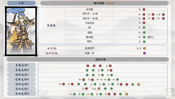 墨斗手游官网图3