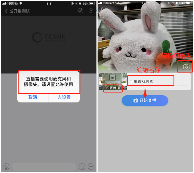 cctalk直播课堂