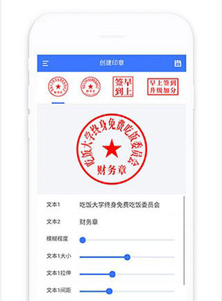 印章生成器app