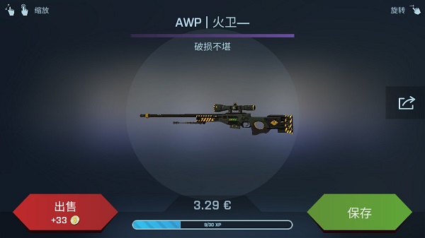 CSGO开箱模拟器