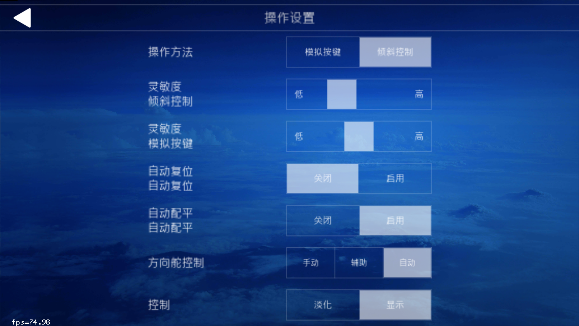 航空模拟器2021手机版图2