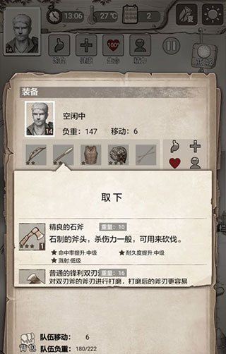 荒野日记游戏