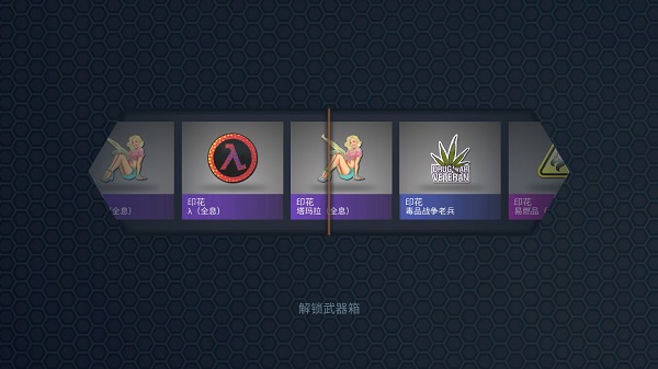 CSGO开箱模拟器