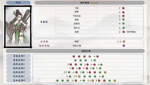 墨斗九游版