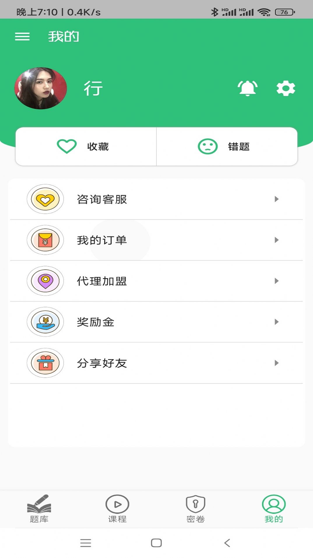 药学初级药师第1张截图