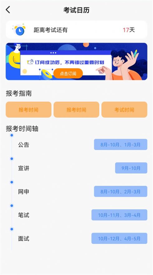 高顿中级经济师第1张截图