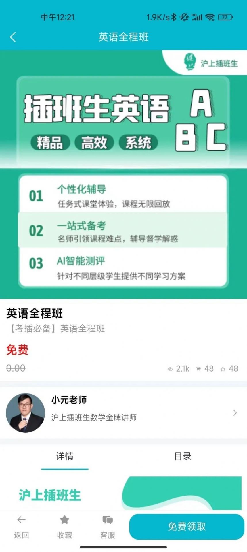 橙成程考研第3张截图