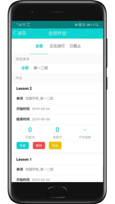 优题英语教师端app第2张截图